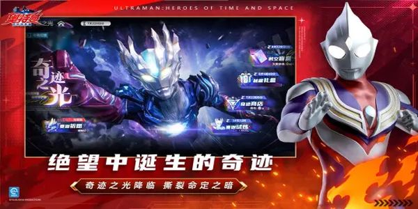 奧特曼超時空英雄 v1.1.0 2
