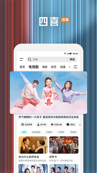 騰訊視頻小米定制版 v9.02.55.30896 最新版 3