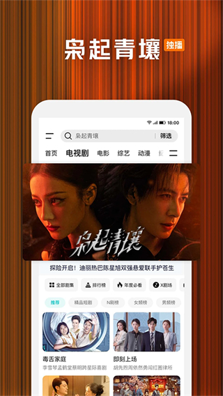 騰訊視頻小米定制版 v9.02.55.30896 最新版 2