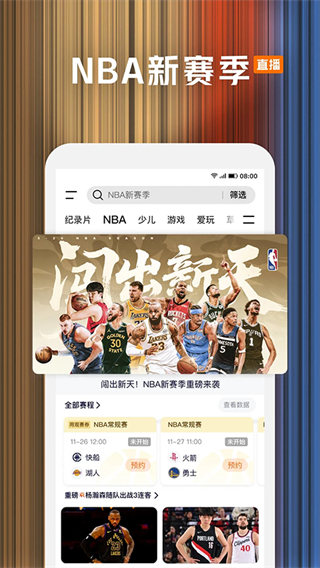 騰訊視頻小米定制版 v9.02.55.30896 最新版 4