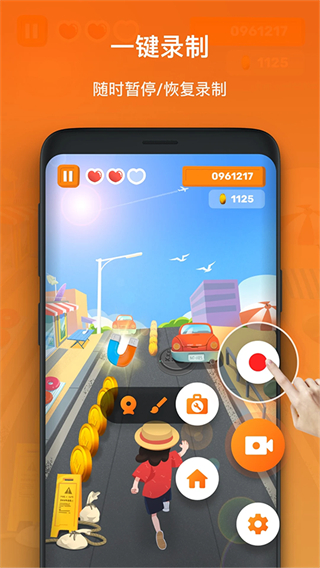 xrecorder中文版 v2.4.6.7安卓版 3