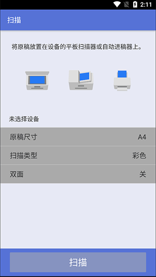 兄弟無(wú)線打印軟件(iPrint&Scan) v6.14.0安卓版 1