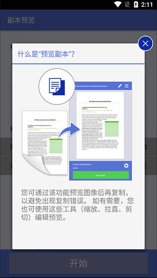 兄弟brother iprint&scan 應(yīng)用程序 v6.14.0安卓版 2