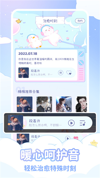 棉棉月歷最新版 v2.3.4 安卓版 3