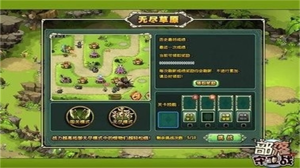 部落守衛(wèi)戰(zhàn)手機(jī)版 v1.27 0