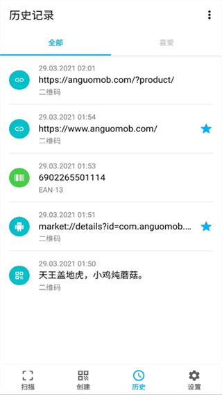 條碼掃描器 v1.2.7 1