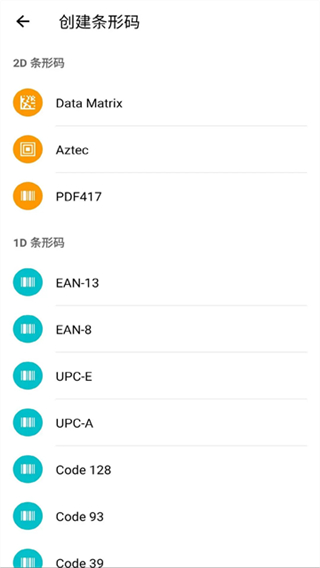 條碼掃描器 v1.2.7 2