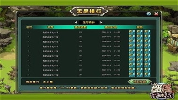 部落守衛(wèi)戰(zhàn)手機(jī)版 v1.27 1