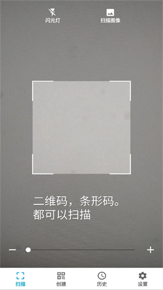 條碼掃描器 v1.2.7 3