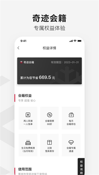 熱雪奇跡滑雪場 v1.15.1 1