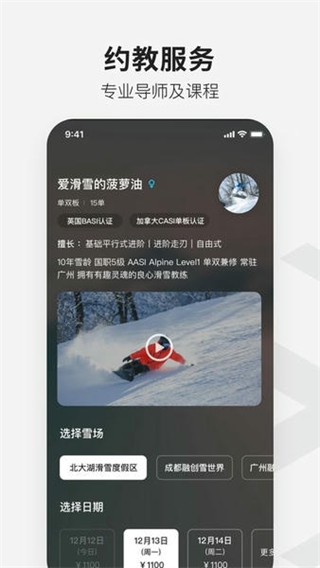 熱雪奇跡滑雪場 v1.15.1 0