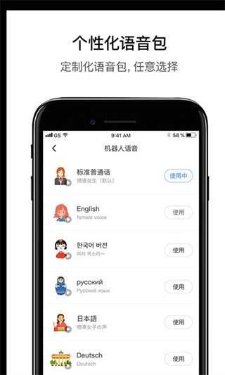 石頭掃地機器人 v4.54.02 1