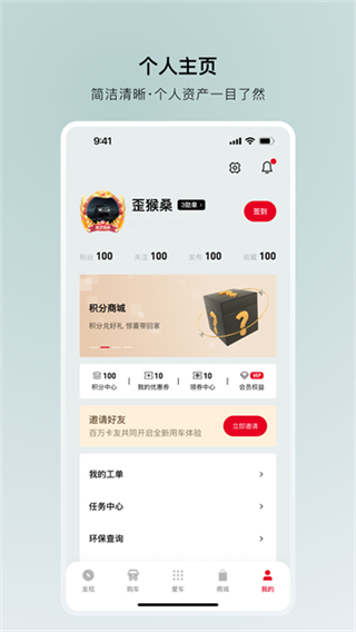 東風車管家app最新版 v1.2.6 3