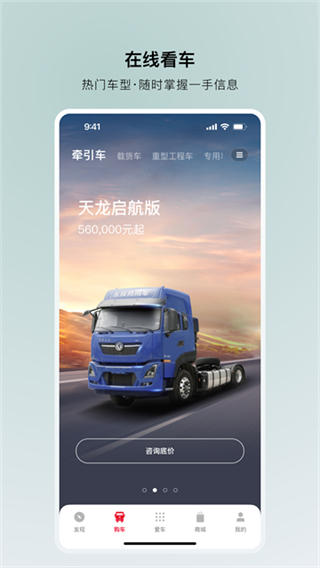 東風車管家app最新版 v1.2.6 2