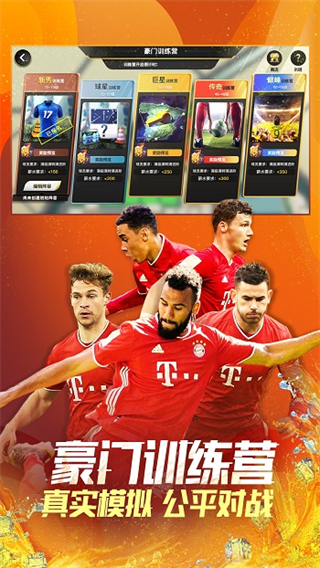 豪門足球風云vivo賬號登錄版 v1.0.1065 安卓版 3