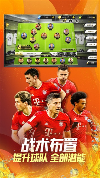 豪門足球風云vivo賬號登錄版 v1.0.1065 安卓版 1