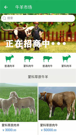 三農(nóng)羊倌 v2.4 3