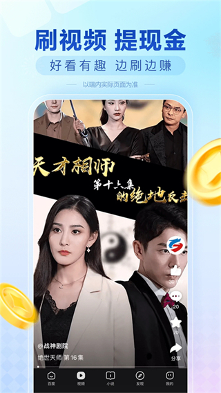 百度極速版手機(jī)版 v6.82.0.10安卓官方版 3