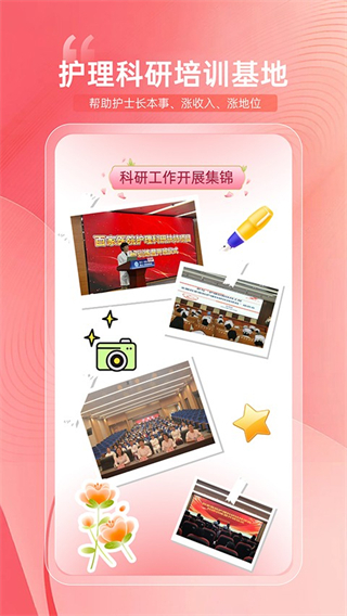 護(hù)士加(護(hù)理百科全書) v6.0.9 安卓版 3