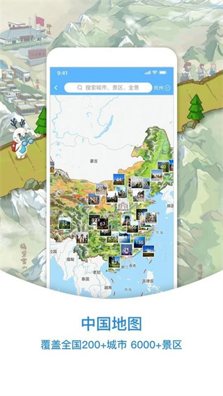 小鹿導游(景區(qū)導航) v3.6.9 安卓最新版 1