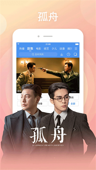 百搜視頻免費(fèi)下載 v8.15.05 安卓版 2