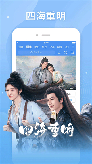 百搜視頻免費(fèi)下載 v8.15.05 安卓版 4