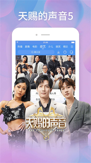 百搜視頻免費(fèi)下載 v8.15.05 安卓版 3