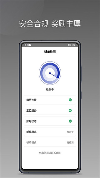 明智出行軟件 v1.25.14 安卓版 0