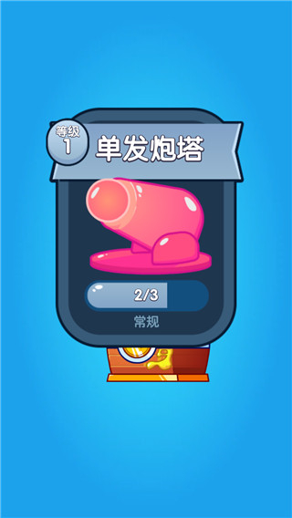 噴射塔防最新版 v1.0.0 2