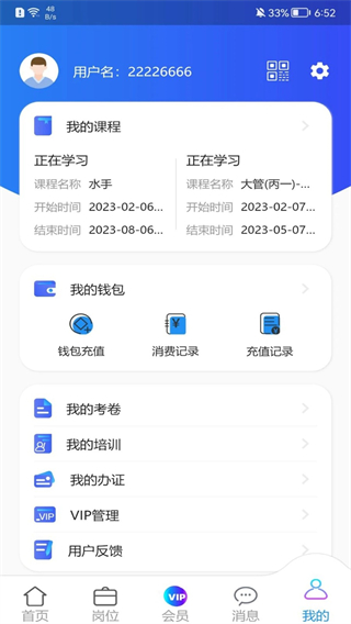 海事在線 v6.00.78 3