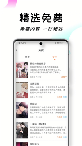 沐沐悅讀網(wǎng)頁版 v1.5.2 3