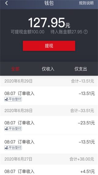 博度司機端 v6.50.0.0002 安卓版 2