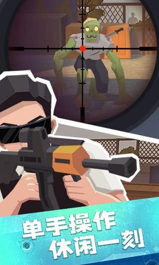 瘋狂特工無(wú)限鈔票版 v0.7.2 1