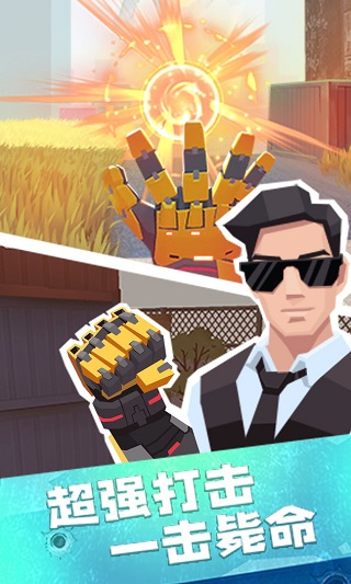 瘋狂特工無(wú)限鈔票版 v0.7.2 2