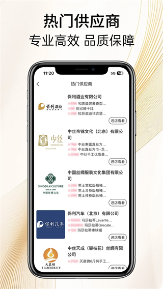保利精采 v2.5.4 2