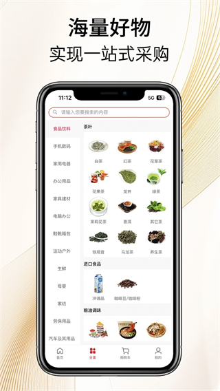 保利精采 v2.5.4 1