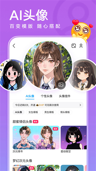 分身大師2025最新版官方 v5.2.0.1004安卓版 0