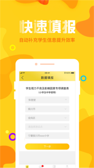寧夏放眼未來(lái) v2.0.9 1