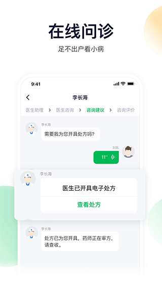 荷葉健康平臺(tái)app v2.3.0安卓版 0