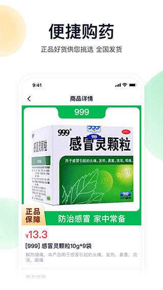 荷葉健康平臺(tái)app v2.3.0安卓版 1