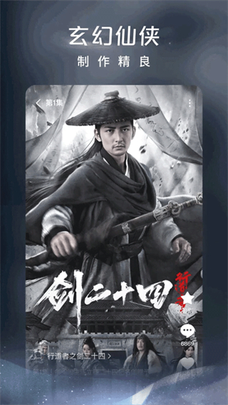 紅果免費(fèi)追短劇最新版 v6.9.9.32安卓版 1