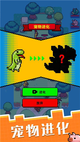 像素寵物之精靈進(jìn)化手機(jī)版 v1.0.1 2