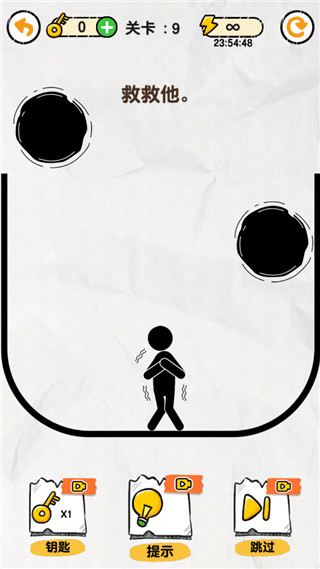 畫線救救火柴人無限體力 v1.0.2.1 3