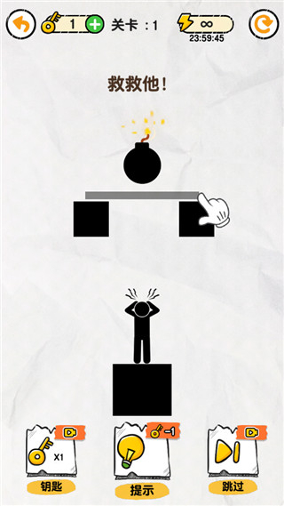 畫線救救火柴人無限體力 v1.0.2.1 2