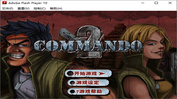 二戰(zhàn)前線2無(wú)敵版 v4.3 3