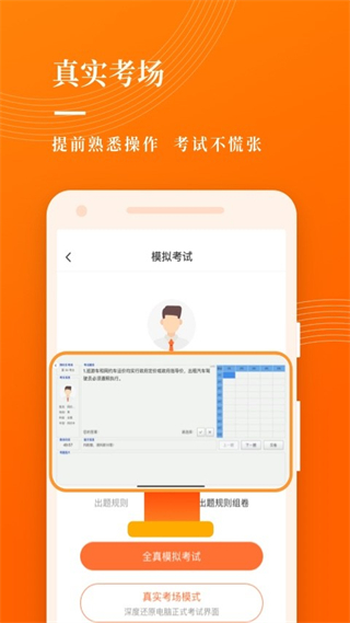 網(wǎng)約車寶典 v7.7.3 安卓版 0