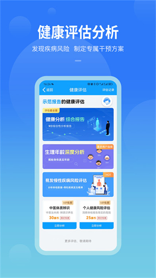 連云港康康在線 v8.9.36 安卓版 3