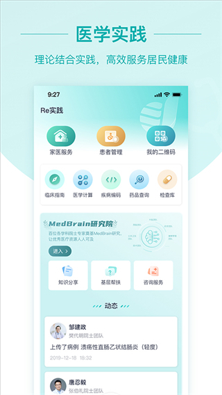 大專家用戶版 v10.0.17 最新版 3