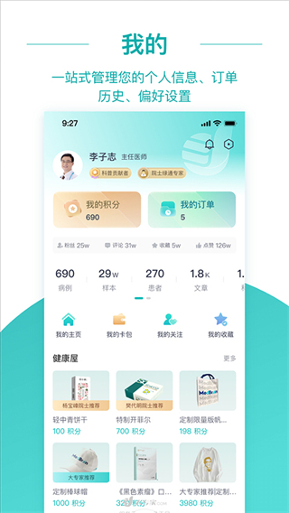 大專家用戶版 v10.0.17 最新版 1