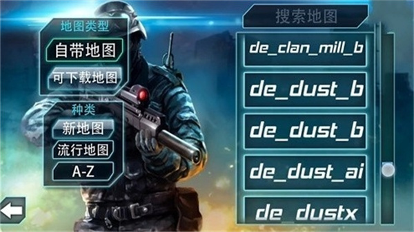 關(guān)鍵任務(wù)特警行動(dòng)最新版 v2791 3